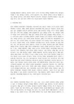 (사회문제론A) 한국 사회에서 청년문제의 핵심은 무엇이고, 왜 개개인의 노력만으로 해결할 수 있는 문제가 아니라 매우 중요한 사회문제로 다루어져야 하는지에 대해 구체적인 사례를 들어가면서 논하시오-3