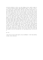 (사회문제론A) 한국 사회에서 청년문제의 핵심은 무엇이고, 왜 개개인의 노력만으로 해결할 수 있는 문제가 아니라 매우 중요한 사회문제로 다루어져야 하는지에 대해 구체적인 사례를 들어가면서 논하시오-4