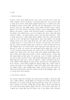 그림책을 활용한 유아언어교육 수업지도안 작성-2
