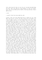 chatGPT가 기업과 기업 내 정보시스템에 미치는 영향을 서술하고 그로 인한 미래전망을 설명-2