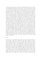 chatGPT가 기업과 기업 내 정보시스템에 미치는 영향을 서술하고 그로 인한 미래전망을 설명-4