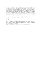 chatGPT가 기업과 기업 내 정보시스템에 미치는 영향을 서술하고 그로 인한 미래전망을 설명-5