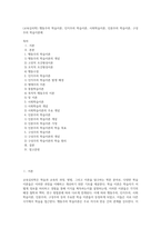 (교육심리학) 행동주의 학습이론, 인지주의 학습이론, 사회학습이론, 인본주의 학습이론, 구성주의 학습이론에 (8)-1