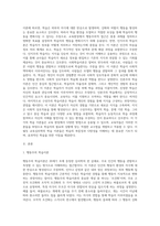 (교육심리학) 행동주의 학습이론, 인지주의 학습이론, 사회학습이론, 인본주의 학습이론, 구성주의 학습이론에 (8)-2