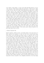 (교육심리학) 행동주의 학습이론, 인지주의 학습이론, 사회학습이론, 인본주의 학습이론, 구성주의 학습이론에 (8)-3