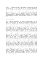 (교육심리학) 행동주의 학습이론, 인지주의 학습이론, 사회학습이론, 인본주의 학습이론, 구성주의 학습이론에 (8)-4