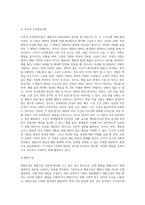 (교육심리학) 행동주의 학습이론, 인지주의 학습이론, 사회학습이론, 인본주의 학습이론, 구성주의 학습이론에 (8)-5