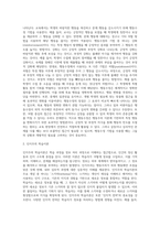 (교육심리학) 행동주의 학습이론, 인지주의 학습이론, 사회학습이론, 인본주의 학습이론, 구성주의 학습이론에 (8)-6