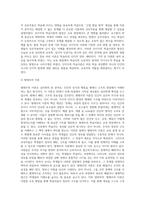 (교육심리학) 행동주의 학습이론, 인지주의 학습이론, 사회학습이론, 인본주의 학습이론, 구성주의 학습이론에 (8)-8