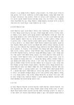 (교육심리학) 행동주의 학습이론, 인지주의 학습이론, 사회학습이론, 인본주의 학습이론, 구성주의 학습이론에 (8)-10