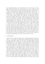 (교육심리학) 행동주의 학습이론, 인지주의 학습이론, 사회학습이론, 인본주의 학습이론, 구성주의 학습이론에 (8)-12