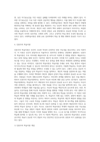 (교육심리학) 행동주의 학습이론, 인지주의 학습이론, 사회학습이론, 인본주의 학습이론, 구성주의 학습이론에 (8)-14