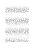 (교육심리학) 행동주의 학습이론, 인지주의 학습이론, 사회학습이론, 인본주의 학습이론, 구성주의 학습이론에 (8)-17