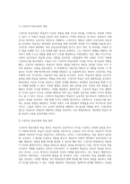 (교육심리학) 행동주의 학습이론, 인지주의 학습이론, 사회학습이론, 인본주의 학습이론, 구성주의 학습이론에 (8)-18