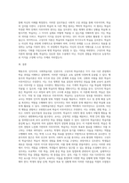 (교육심리학) 행동주의 학습이론, 인지주의 학습이론, 사회학습이론, 인본주의 학습이론, 구성주의 학습이론에 (8)-19