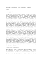 가족생활발달주기를 적용해서 자신이 살아온 가족발달주기를 구분해서 설명해주세요-2