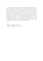 가족생활발달주기를 적용해서 자신이 살아온 가족발달주기를 구분해서 설명해주세요-4