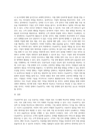 chatGPT가 기업과 기업 내 정보시스템에 미치는 영향을 서술하고 그로 인한 미래전망을 설명 (1)-4