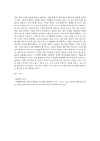 chatGPT가 기업과 기업 내 정보시스템에 미치는 영향을 서술하고 그로 인한 미래전망을 설명 (1)-5
