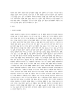 5주차에서 학습한 국제법 중 하나를 택하여 국제법에 관하여 설명하고 관련된 국내법이 어떤 것이 있는지 찾아보고-2