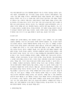 5주차에서 학습한 국제법 중 하나를 택하여 국제법에 관하여 설명하고 관련된 국내법이 어떤 것이 있는지 찾아보고-4