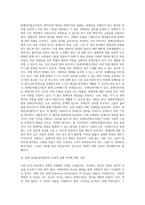 5주차에서 학습한 국제법 중 하나를 택하여 국제법에 관하여 설명하고 관련된 국내법이 어떤 것이 있는지 찾아보고-5