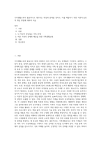 가족생활교육이 필요하다고 생각되는 대상과 문제를 정하고, 이를 해결하기 위한 이론적·실천적 개입 방법에 대하여 서술-1