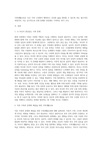 가족생활교육이 필요하다고 생각되는 대상과 문제를 정하고, 이를 해결하기 위한 이론적·실천적 개입 방법에 대하여 서술-2