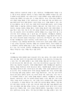 가족생활교육이 필요하다고 생각되는 대상과 문제를 정하고, 이를 해결하기 위한 이론적·실천적 개입 방법에 대하여 서술-3