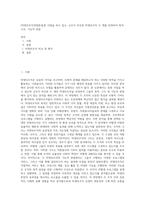 (비영리조직경영론)동종 사업을 하고 있고, 규모가 비슷한 비영리조직 두 개를 선정하여 목적, 구조, 기능적 관점-1