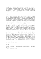 (비영리조직경영론)동종 사업을 하고 있고, 규모가 비슷한 비영리조직 두 개를 선정하여 목적, 구조, 기능적 관점-3