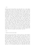 5주차 2교시에 학습한 장애유아의 유아교육기관 입학 준비절차에 대해 순서에 따라 실시되어져야 하는 업무, 활동 등에-2
