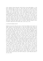 5주차 2교시에 학습한 장애유아의 유아교육기관 입학 준비절차에 대해 순서에 따라 실시되어져야 하는 업무, 활동 등에-3
