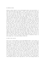 5주차 2교시에 학습한 장애유아의 유아교육기관 입학 준비절차에 대해 순서에 따라 실시되어져야 하는 업무, 활동 등에-4