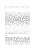 5주차 2교시에 학습한 장애유아의 유아교육기관 입학 준비절차에 대해 순서에 따라 실시되어져야 하는 업무, 활동 등에-6