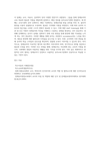 5주차 2교시에 학습한 장애유아의 유아교육기관 입학 준비절차에 대해 순서에 따라 실시되어져야 하는 업무, 활동 등에-7