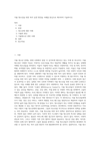 가출 청소년을 위한 복지 실천 방안을 사례를 중심으로 제시하여 기술하시오 (5)-1