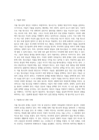 가출 청소년을 위한 복지 실천 방안을 사례를 중심으로 제시하여 기술하시오 (5)-3