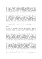 가출 청소년을 위한 복지 실천 방안을 사례를 중심으로 제시하여 기술하시오 (5)-4