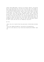가출 청소년을 위한 복지 실천 방안을 사례를 중심으로 제시하여 기술하시오 (5)-5