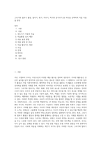 그리기와 칠하기 활동, 붙이기, 찢기, 자르기, 찍기와 문지르기 중 하나를 선택하여 직접 작품을 완성-1