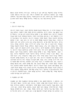 그리기와 칠하기 활동, 붙이기, 찢기, 자르기, 찍기와 문지르기 중 하나를 선택하여 직접 작품을 완성-2