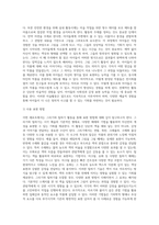 그리기와 칠하기 활동, 붙이기, 찢기, 자르기, 찍기와 문지르기 중 하나를 선택하여 직접 작품을 완성-3