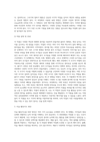 그리기와 칠하기 활동, 붙이기, 찢기, 자르기, 찍기와 문지르기 중 하나를 선택하여 직접 작품을 완성-4