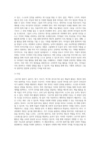 그리기와 칠하기 활동, 붙이기, 찢기, 자르기, 찍기와 문지르기 중 하나를 선택하여 직접 작품을 완성-5