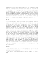 그리기와 칠하기 활동, 붙이기, 찢기, 자르기, 찍기와 문지르기 중 하나를 선택하여 직접 작품을 완성-7