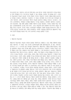 (교육심리학) 행동주의 학습이론, 인지주의 학습이론, 사회학습이론, 인본주의 학습이론, 구성주의 학습이론에 (7)-2