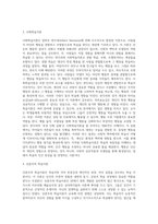 (교육심리학) 행동주의 학습이론, 인지주의 학습이론, 사회학습이론, 인본주의 학습이론, 구성주의 학습이론에 (7)-4