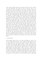 (교육심리학) 행동주의 학습이론, 인지주의 학습이론, 사회학습이론, 인본주의 학습이론, 구성주의 학습이론에 (7)-5