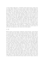 (교육심리학) 행동주의 학습이론, 인지주의 학습이론, 사회학습이론, 인본주의 학습이론, 구성주의 학습이론에 (7)-6
